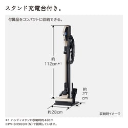 ヨドバシ.com - 日立 HITACHI PV-BH900H N [DCスティッククリーナー