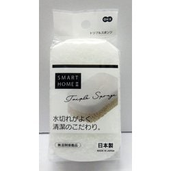 SHII トリプルスポンジW 53566