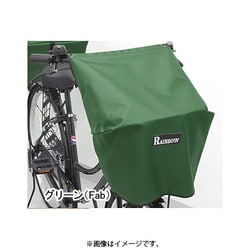 RAINBOW-F/F 自転車カゴカバー フロント用 グリーン Fab 289-11007
