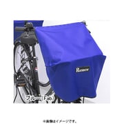 RAINBOW-F/F 自転車カゴカバー フロント用 ブルー Fab 289-11009