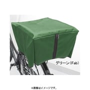 RAINBOW-R/F 自転車カゴカバー リア用 グリーン Fab 289-21007
