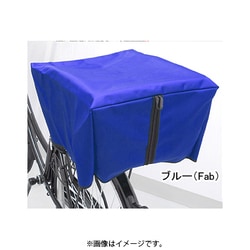 RAINBOW-R/F 自転車カゴカバー リア用 ブルー Fab 289-21009
