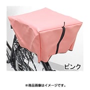 RAINBOW-R/V 自転車カゴカバー リア用 ピンク Vin 289-22002