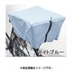 RAINBOW-R/V 自転車カゴカバー リア用 ライトブルー Vin 289-22008