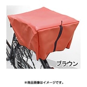 RAINBOW-R/V 自転車カゴカバー リア用 ブラウン Vin 289-22012