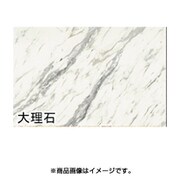 KABE-12 カベデコ 1.2m 大理石 292-04034