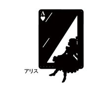 WPT ウォールポスト アリス 292-04203