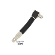 KAC-DA-P/KAC-F-P 簡単エアーチャック シングルヘッド プラグ式 仏式用 307-00022
