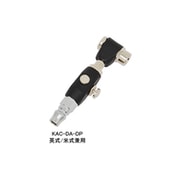 KAC-DA-DP/KAC-F-DP ダスターエアーチャック プラグ式 英式/米式兼用 307-00041
