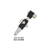 KAC-DA-DRP/KAC-F-DRP ダスターエアーチャック プラグ式 リング付き 英式/米式兼用 307-00042