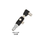 KAC-DA-DP/KAC-F-DP ダスターエアーチャック プラグ式 仏式用 307-00061