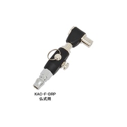 KAC-DA-DRP/KAC-F-DRP ダスターエアーチャック プラグ式 リング付き 仏式用 307-00062