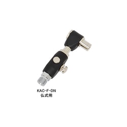 KAC-DA-DN/KAC-F-DN ダスターエアーチャック ネジ式 仏式用 307-00071