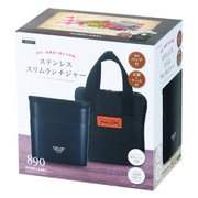 HB-5443 [ホームレーベル ステンレススリムランチジャー890 バッグ付 ブラック]