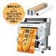 大判インクジェットプリンター（SC-T3255）+プロフェッショナルフォトペーパー（厚手半光沢 A1ノビ）+専用スタンド SC-T32ARC0