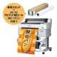 大判インクジェットプリンター（SC-T3255）+PXマット紙ロール薄手 （A1ノビ）+専用スタンド SC-T32BRC0