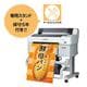 大判インクジェットプリンター（SC-T3255）+保守5年+専用スタンド SC-T32CRC0