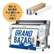大判インクジェットプリンター（SC-T7255）+MC厚手マット紙ロール（B0ノビ） SC-T72RC0