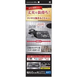 ヨドバシ.com - 東洋アルミ 3128 [幅60用システムガスマットSOFT