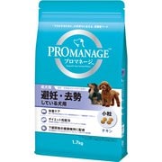 プロマネージ 成犬用 避妊・去勢している犬用 [犬用 ドライフード 1.7kg 総合栄養食]