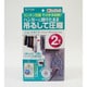 KP 吊るせる衣類圧縮パック ショート 2枚入