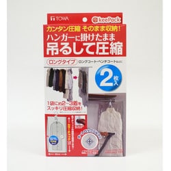 ヨドバシ.com - 東和産業 KP 吊るせる衣類圧縮パック ロング 2枚入