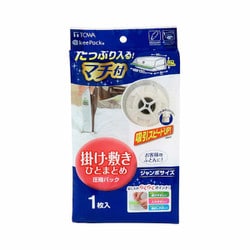 MVG ふとん圧縮パック 掛け・敷きひとまとめ 一組用 1枚入