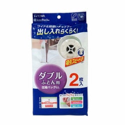 MVG ふとん圧縮パック ダブルふとん用 LL 2枚入