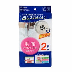 MVG 毛布圧縮パック 毛布・タオルケット用 2枚入