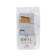 UD 浴室干し 小物干しハンガー 24ピンチ ホワイト