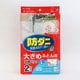 防ダニ ふとん圧縮パック L 2枚入