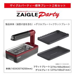 ヨドバシ.com - ザイグル ZAIGLE ZG-KJ2011 [ZAIGLE プレート2枚セット