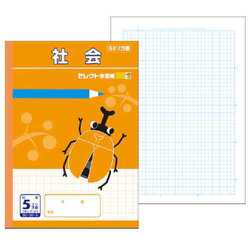 学習帳 B5 社会 5ミリ方眼 BC-30-5