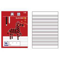 学習帳 B5 英語 10段 BC-E-10