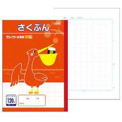 学習帳 B5 さくぶん 120字 BC-41