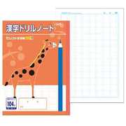 学習帳 B5 漢字ドリル 104字 BC-58-2