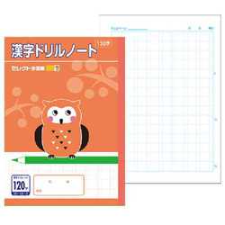 学習帳 B5 漢字ドリル 120字 BC-58-3