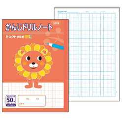 学習帳 B5 かんじドリル 50字 BC-58-6