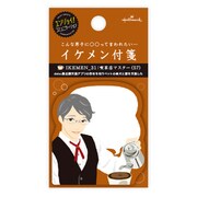 イケメン付箋 喫茶店マスター EFM-783-990