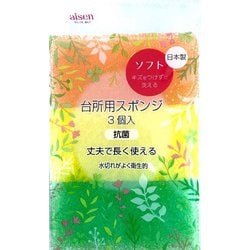 台所用スポンジソフト3個組 KSA01