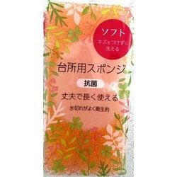 台所用スポンジソフト（オレンジ） KSA01