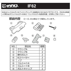 ヨドバシ.com - CARMATE CARMATE INNO イノー IF62 [ロッドホルダー用