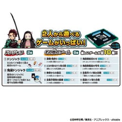 ヨドバシ.com - バンダイ BANDAI ドンジャラ 鬼滅の刃 [ボードゲーム ...