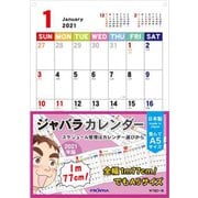 CAL-38 [2021年 カレンダー ジャバラ ヨコ伸び A5]