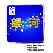 NCH016M [彫金アート 新彫金マグネット 銀河]