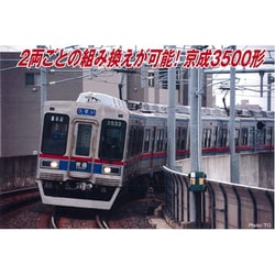 a6040/a6043京成3500形更新車シングルアームパンタ3536F基本増結 Amazon.co.jp: マイクロエース A-6043 京成3500形 更新車