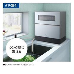 ヨドバシ.com - パナソニック Panasonic NP-TZ300-W [食器洗い乾燥機 