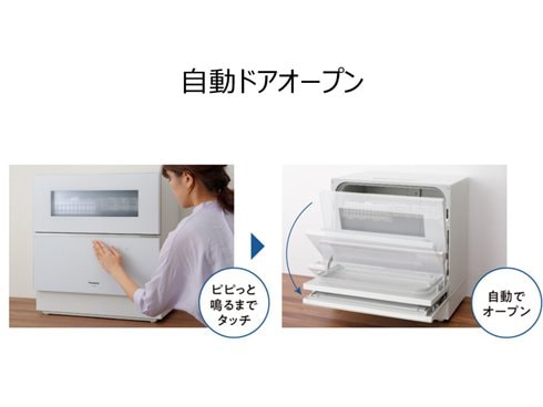 ヨドバシ.com - パナソニック Panasonic 食器洗い乾燥機 ナノイーX搭載 