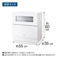 ヨドバシ.com - パナソニック Panasonic 食器洗い乾燥機 ナノイーX搭載 