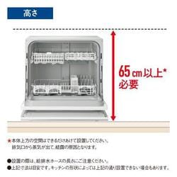 ヨドバシ.com - パナソニック Panasonic NP-TA4-W [食器洗い乾燥機 